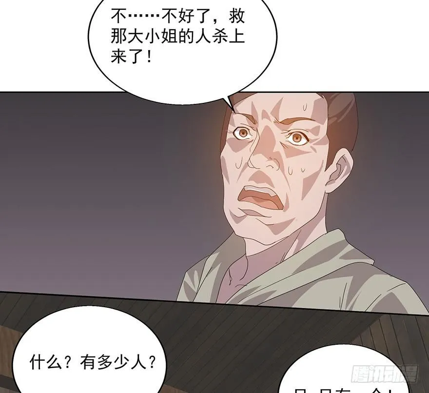 第三十五话：你是谁 第62页