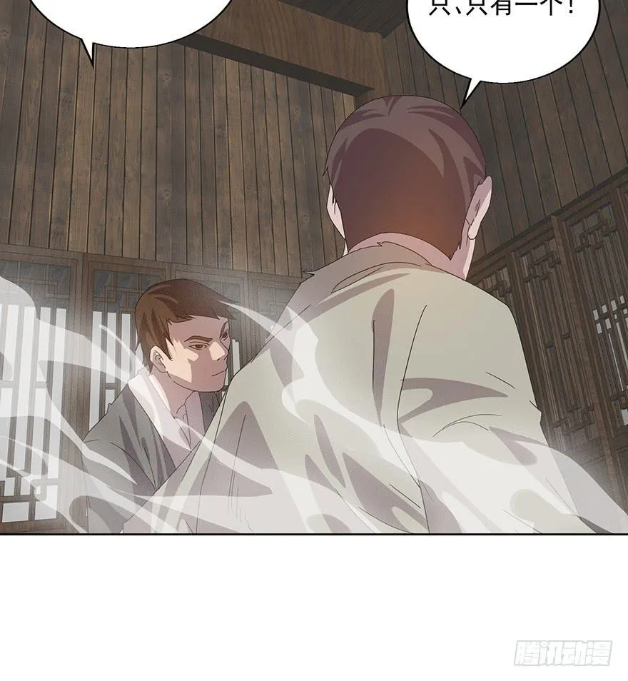 第三十五话：你是谁 第63页