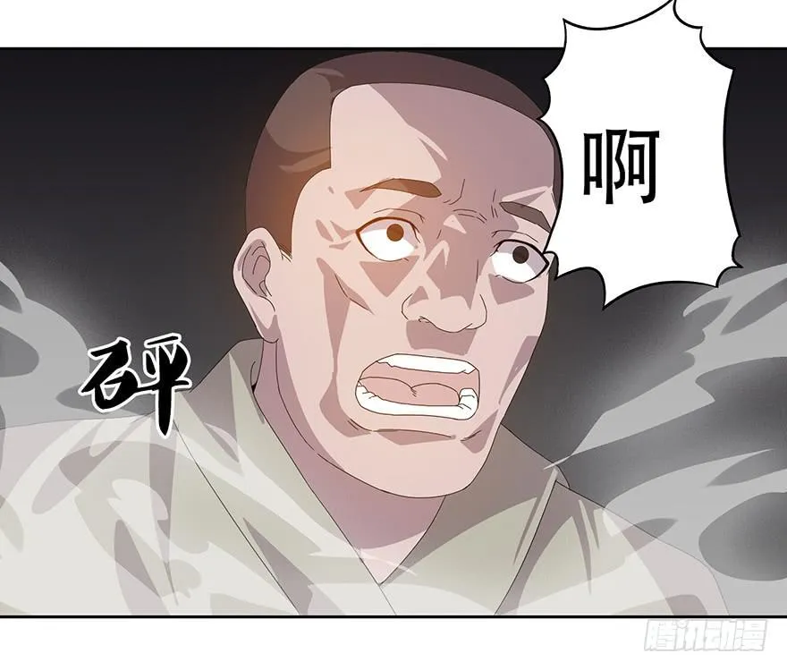 第三十五话：你是谁 第64页