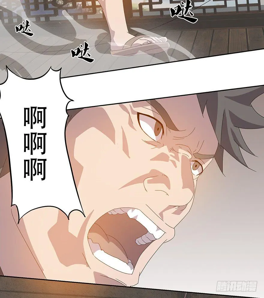 第三十五话：你是谁 第69页
