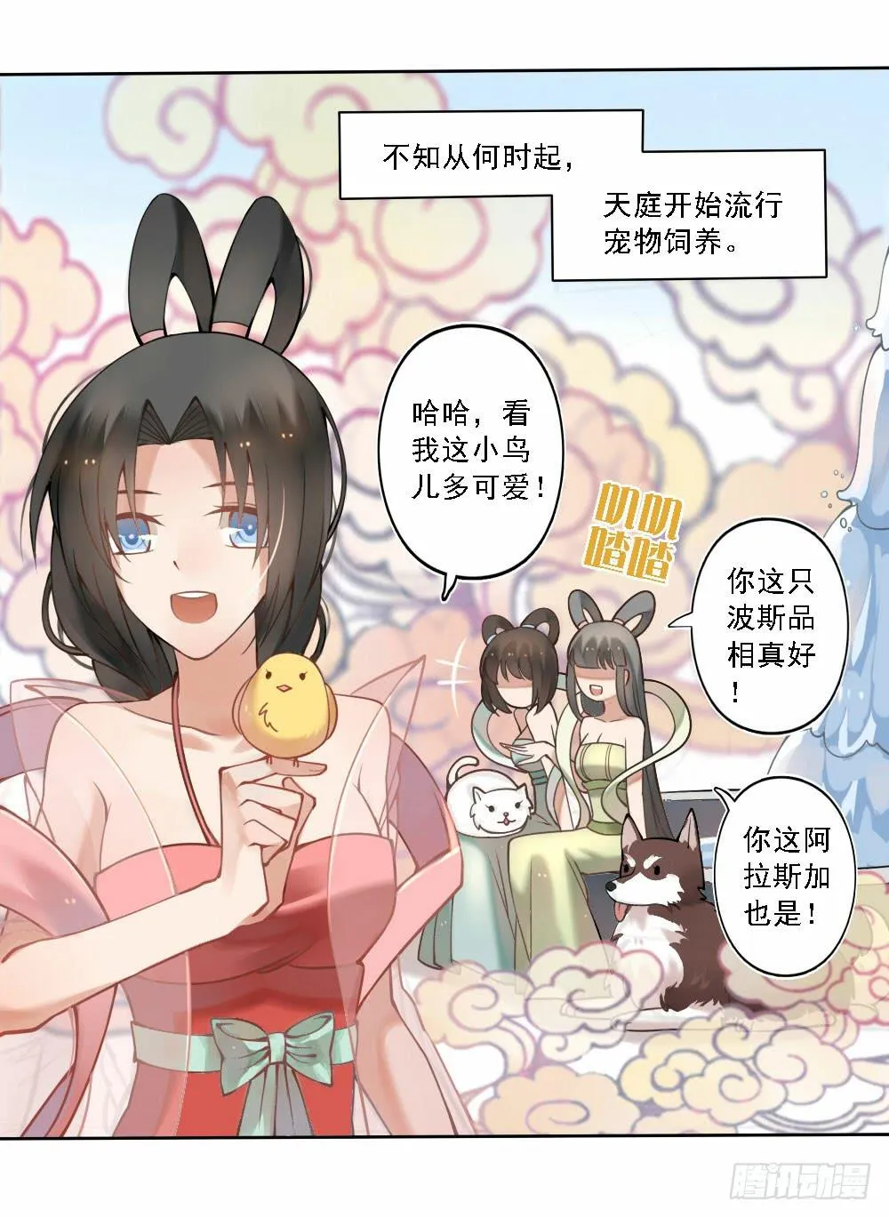 被迫下凡 第4页