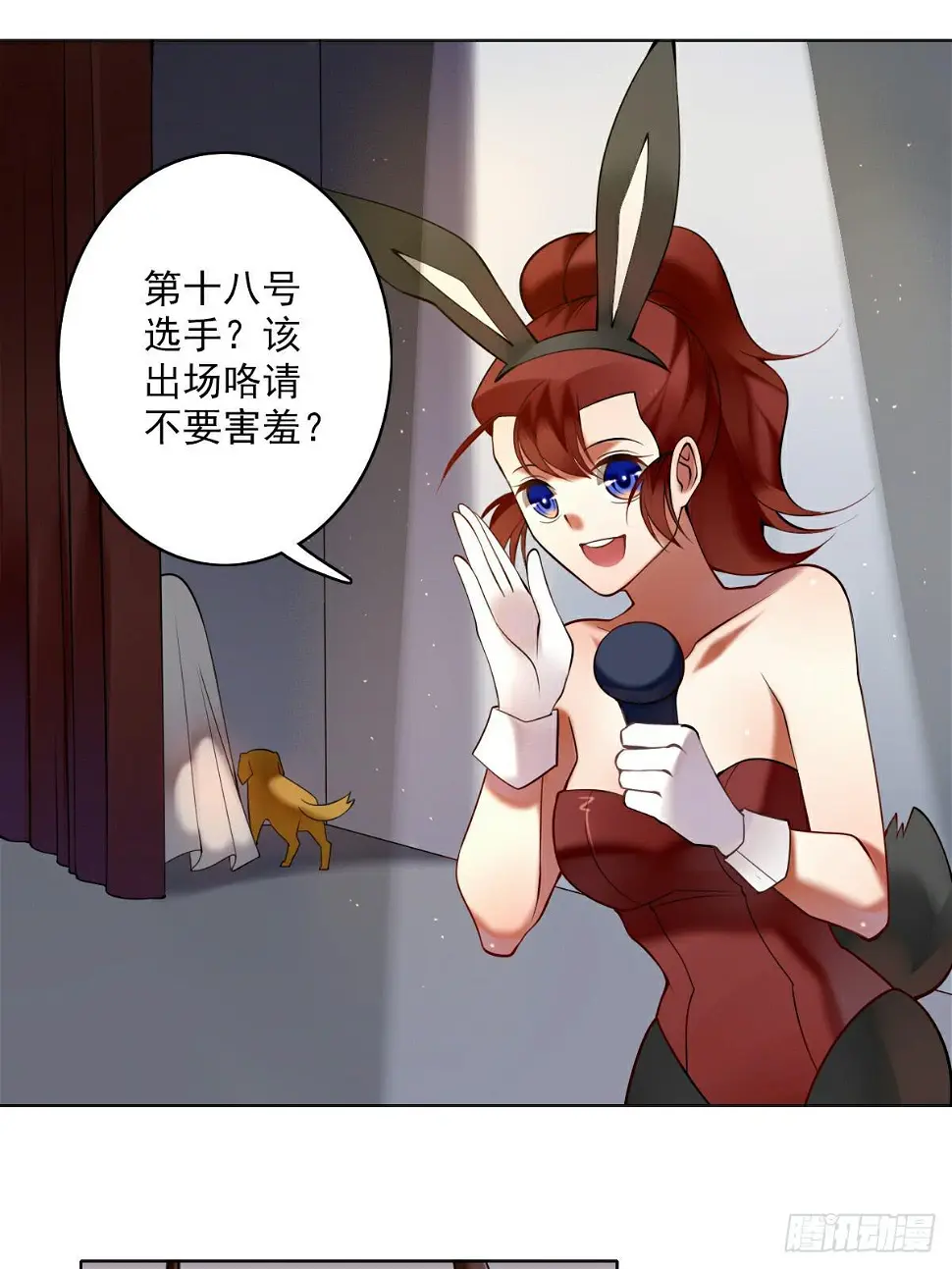 万圣节番外 第14页