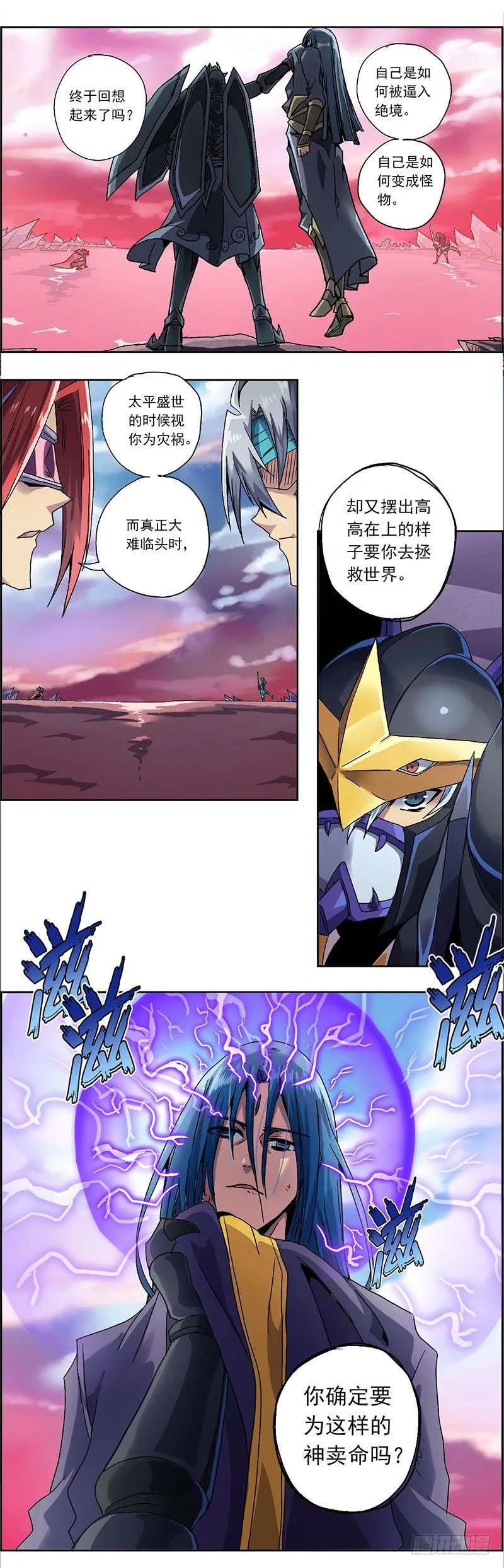 第三话 梦魇 第5页