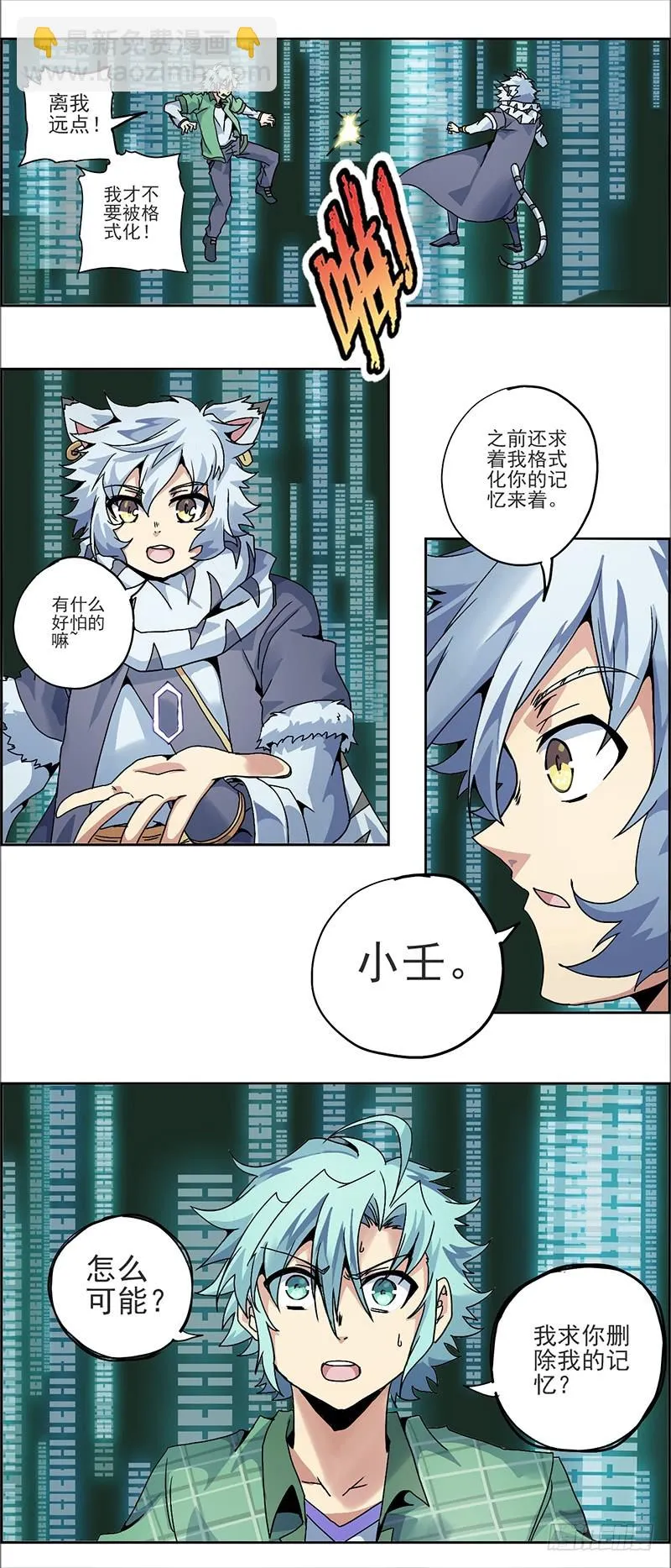 末日代码6 第2页