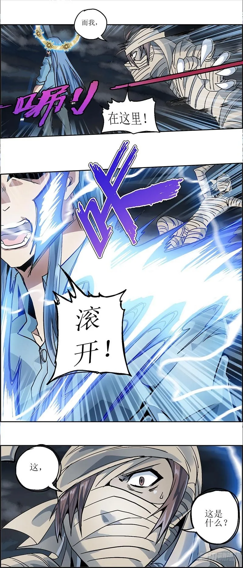 末日代码9.0 第3页