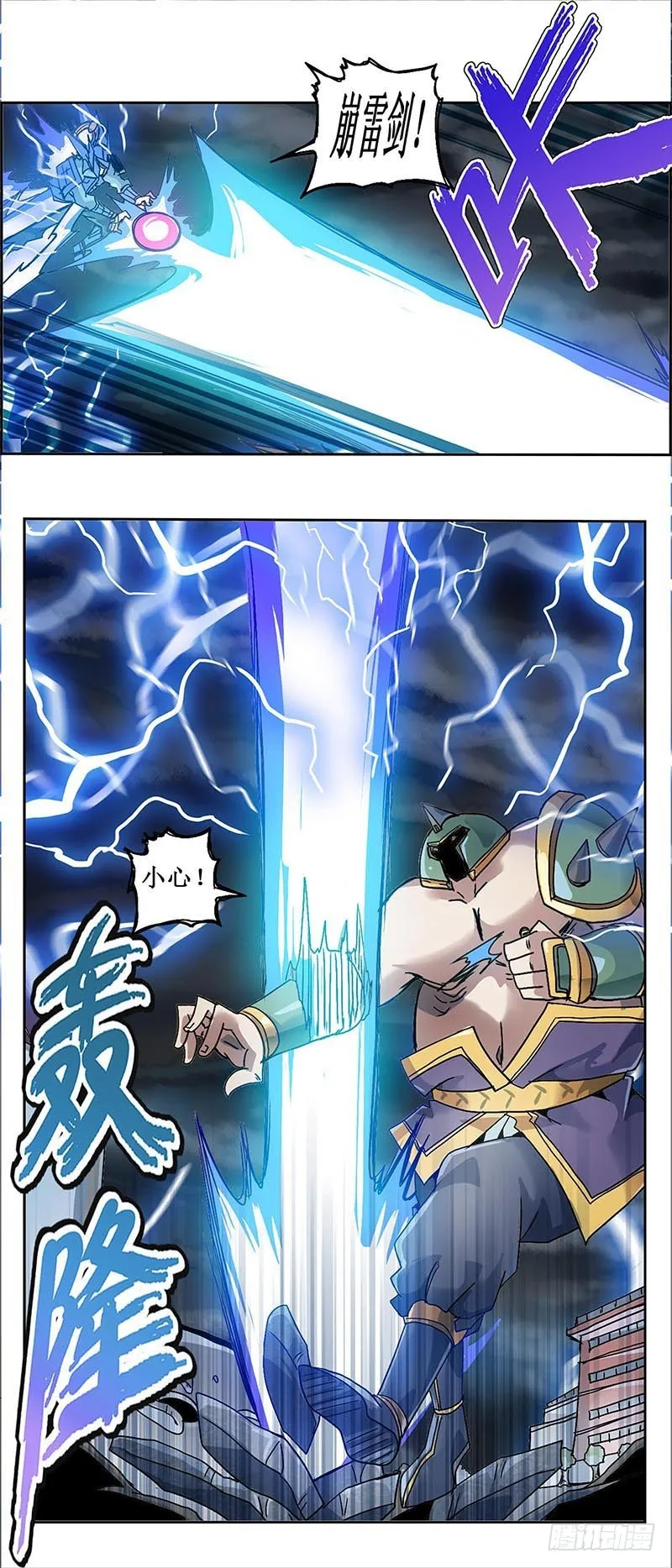 末日代码9.0 第5页