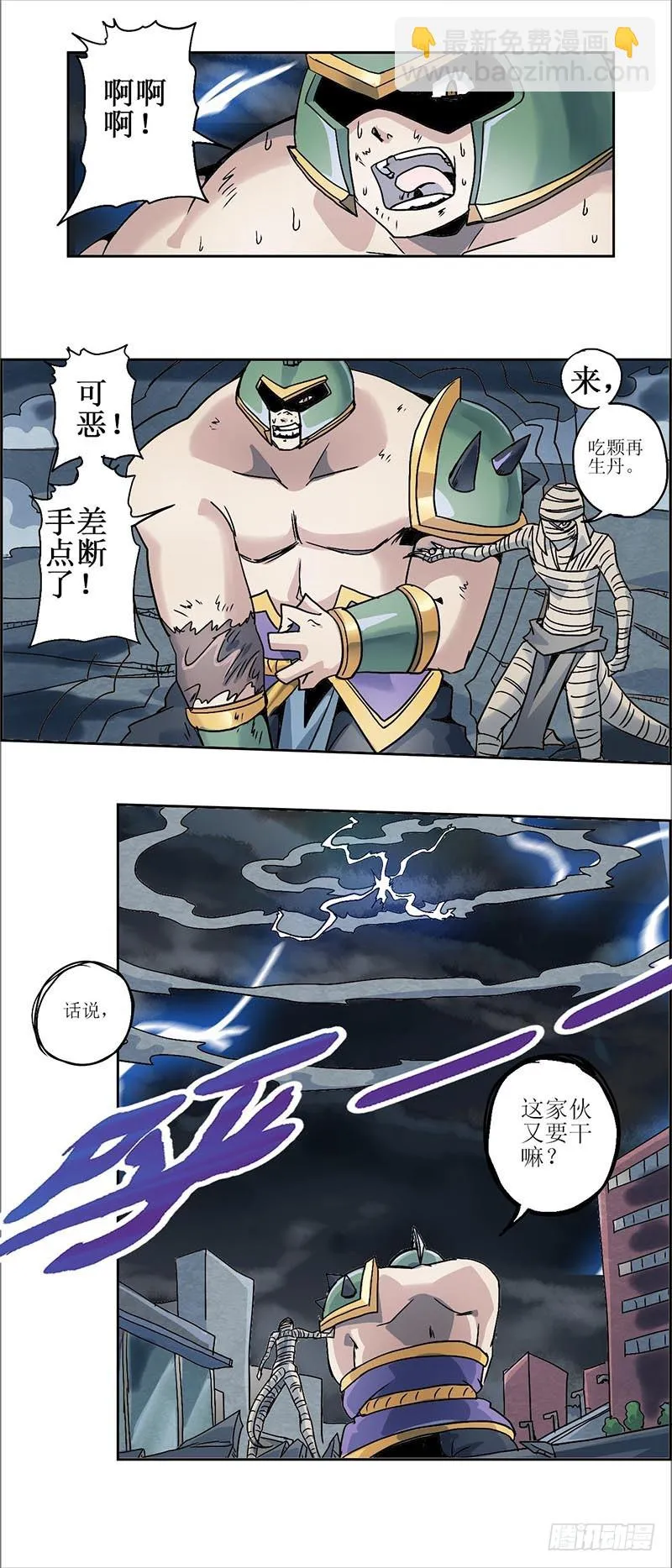 末日代码9.0 第7页