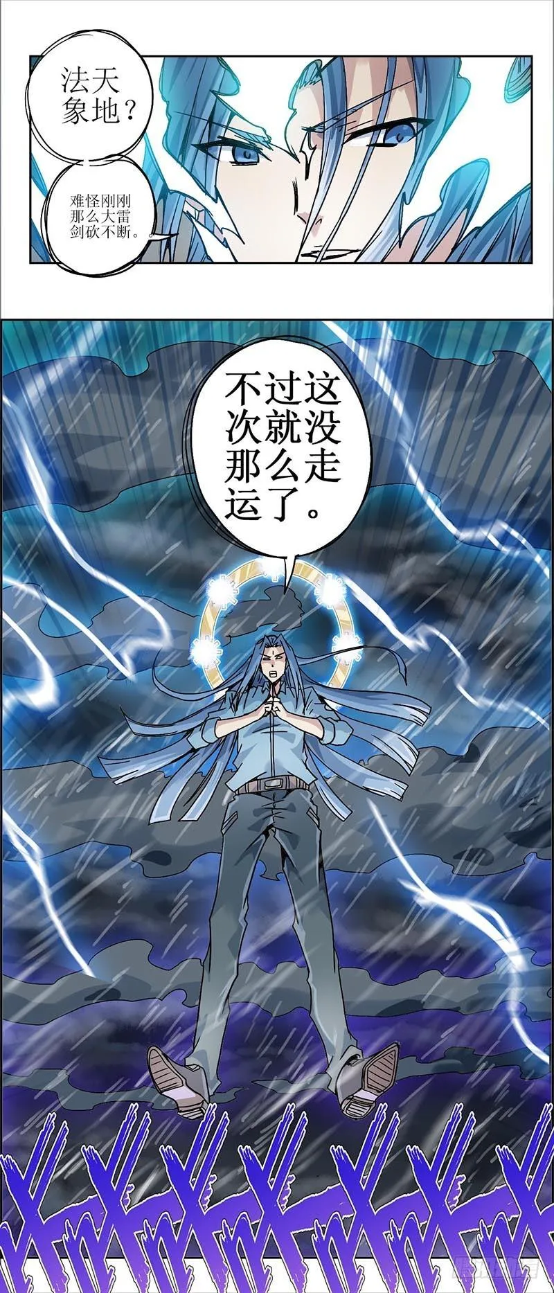 末日代码9.0 第8页