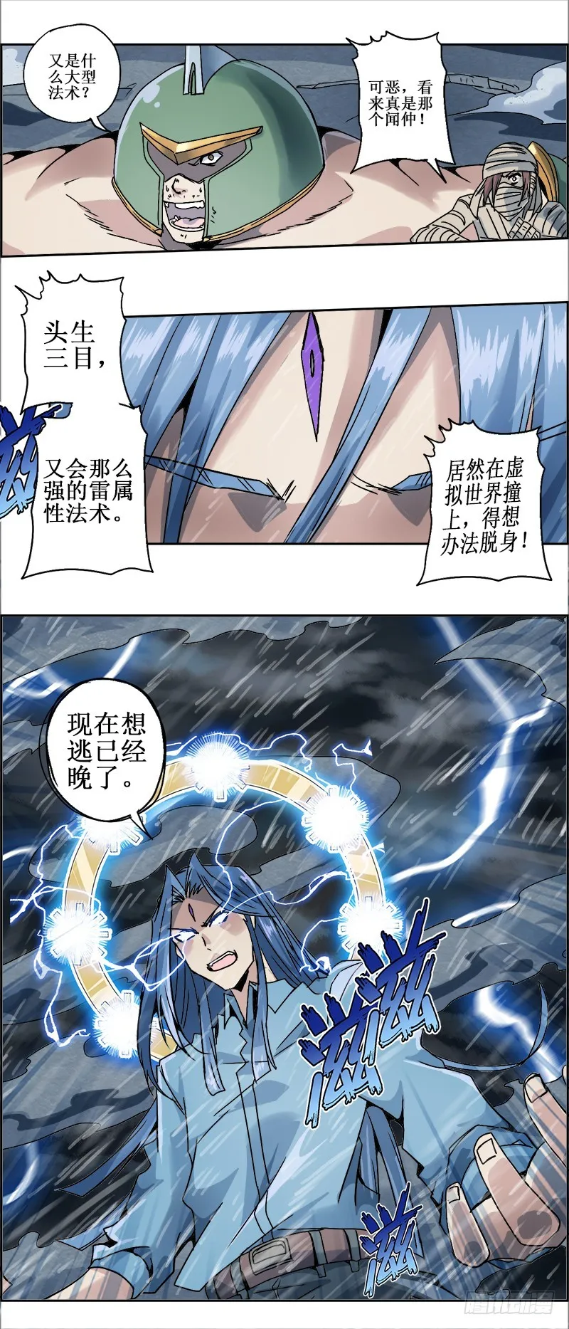 末日代码9.0 第9页