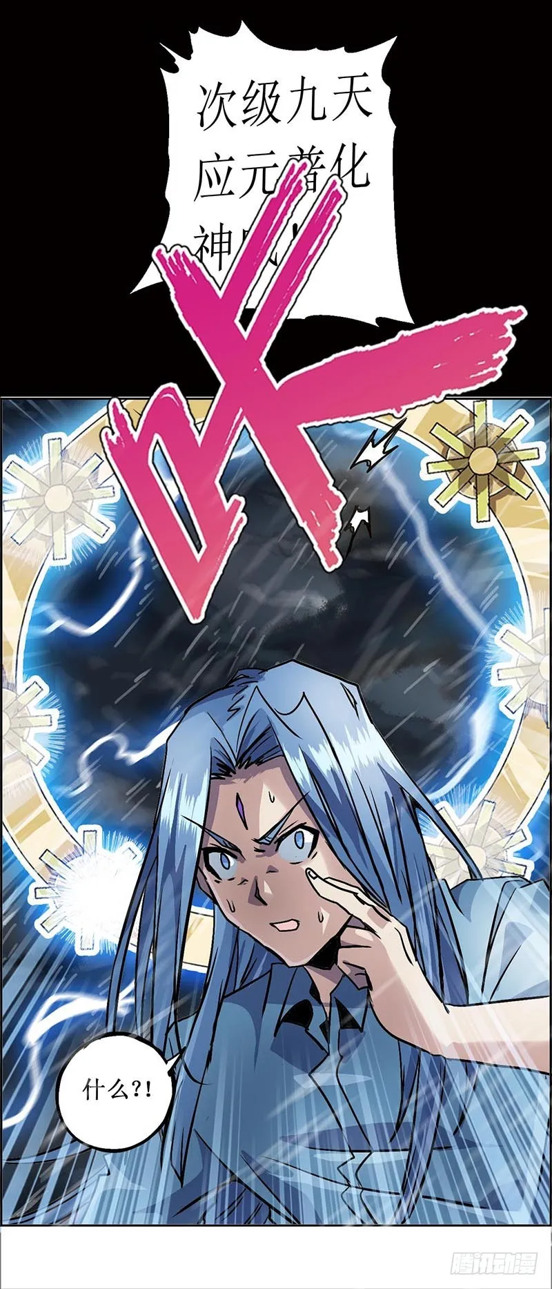 末日代码9.0 第11页