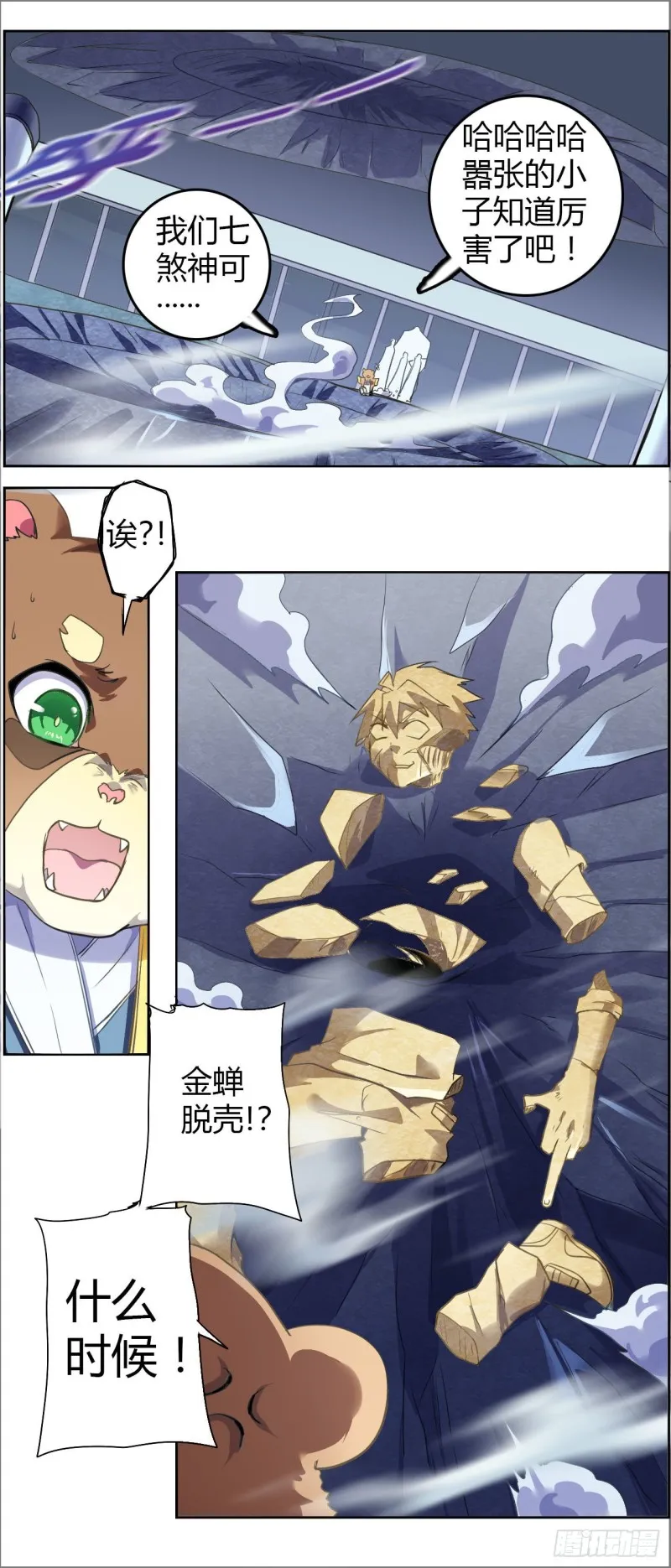 CD49.0 半神 上 第8页