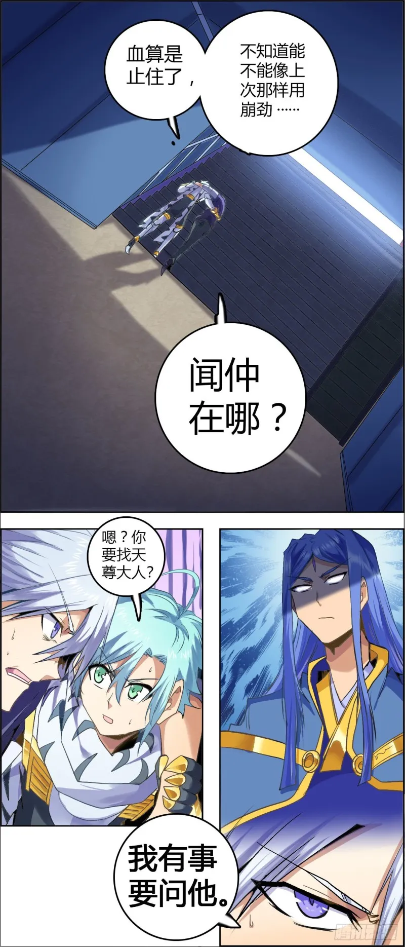 CD49.0 半神 上 第12页