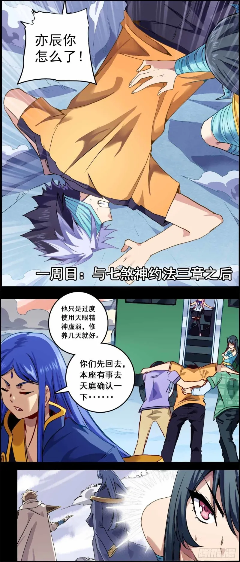 CD62.0 使命 上 第2页