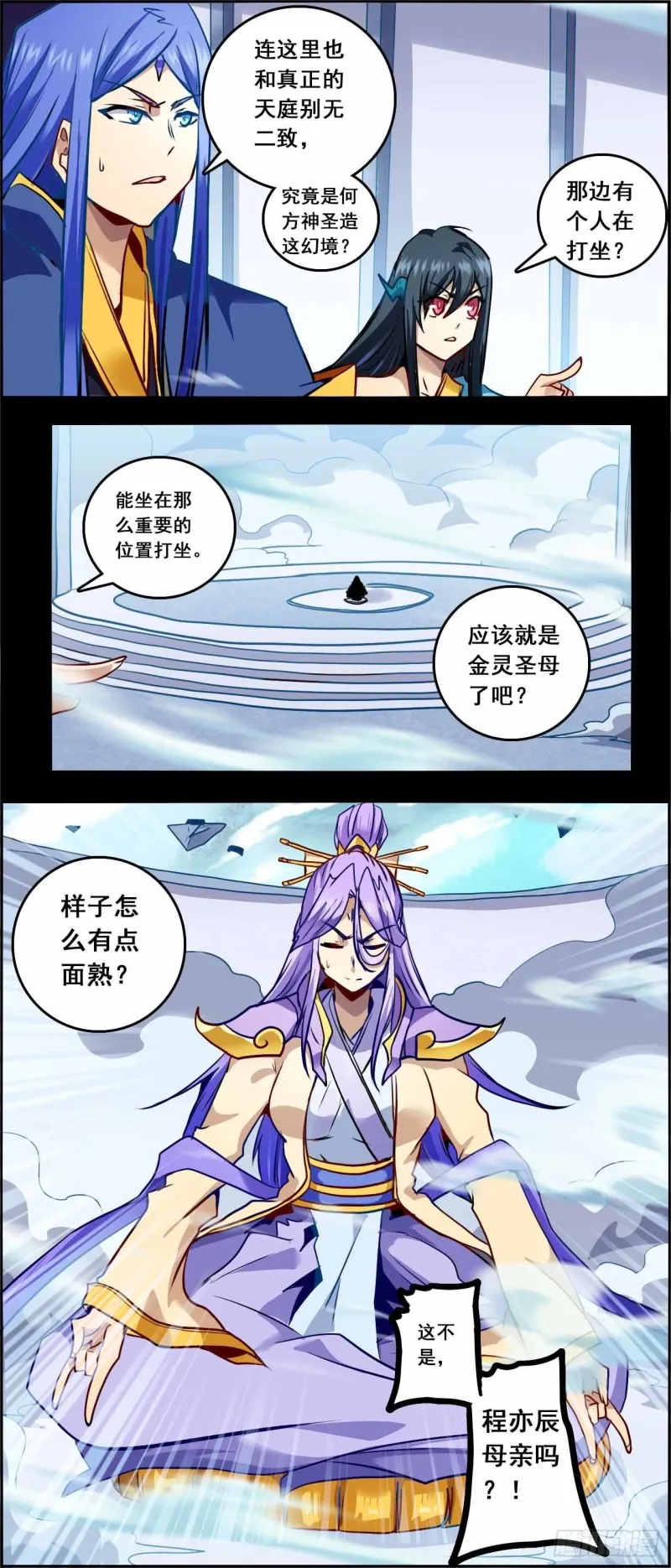 CD62.0 使命 上 第5页