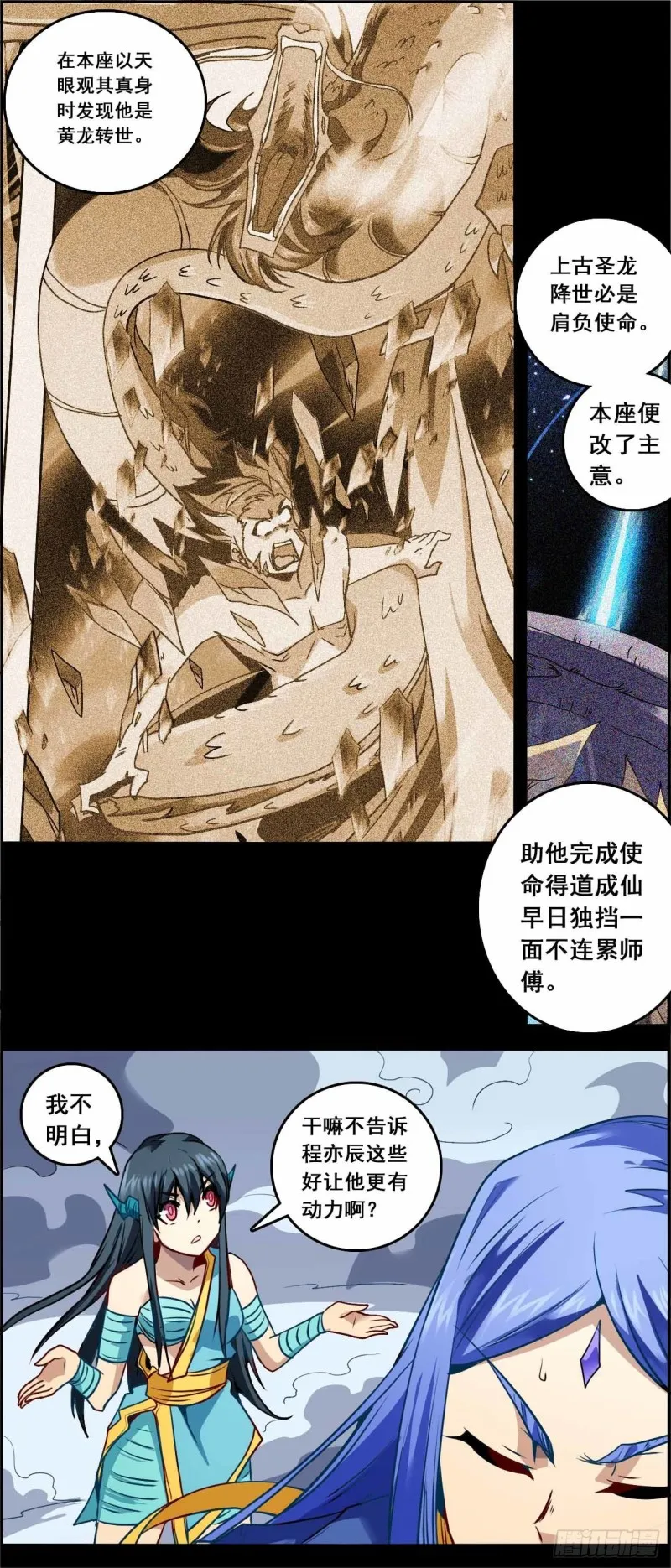 CD62.0 使命 上 第9页