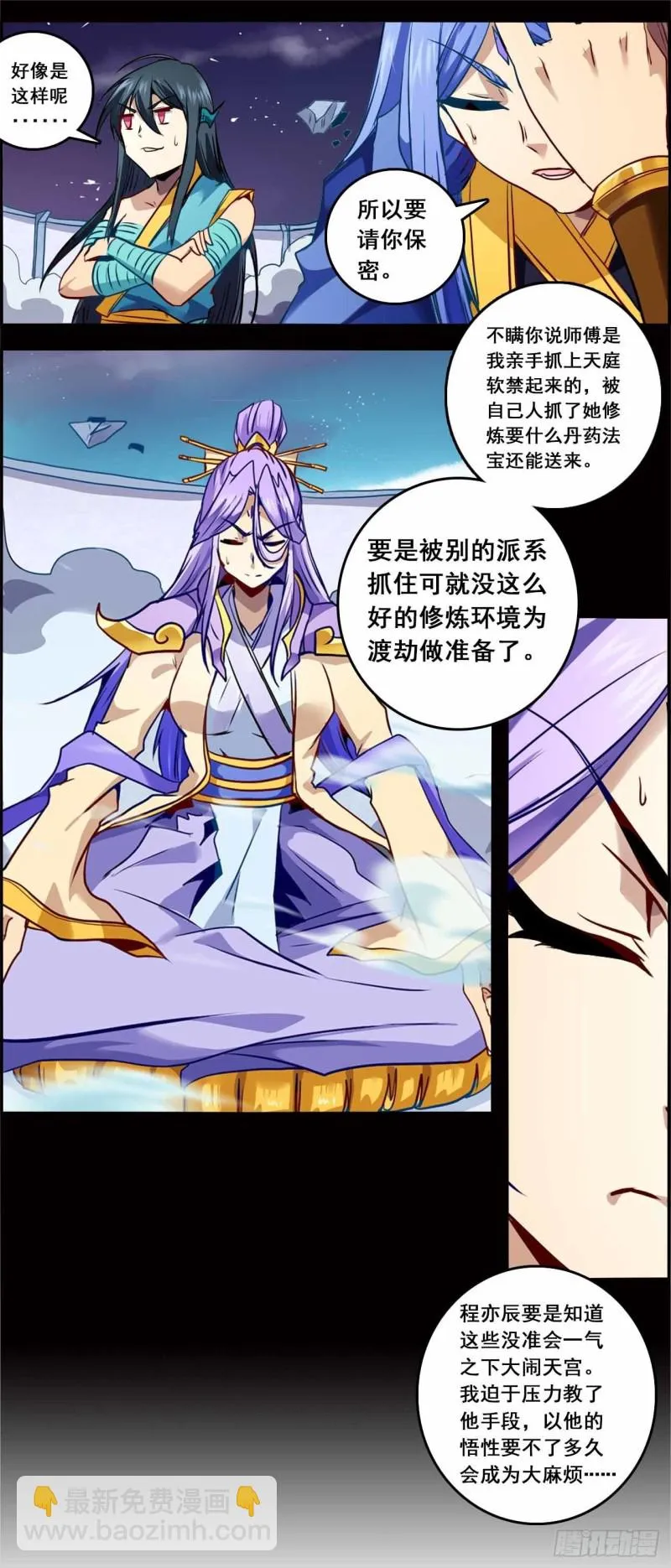 CD62.0 使命 上 第11页
