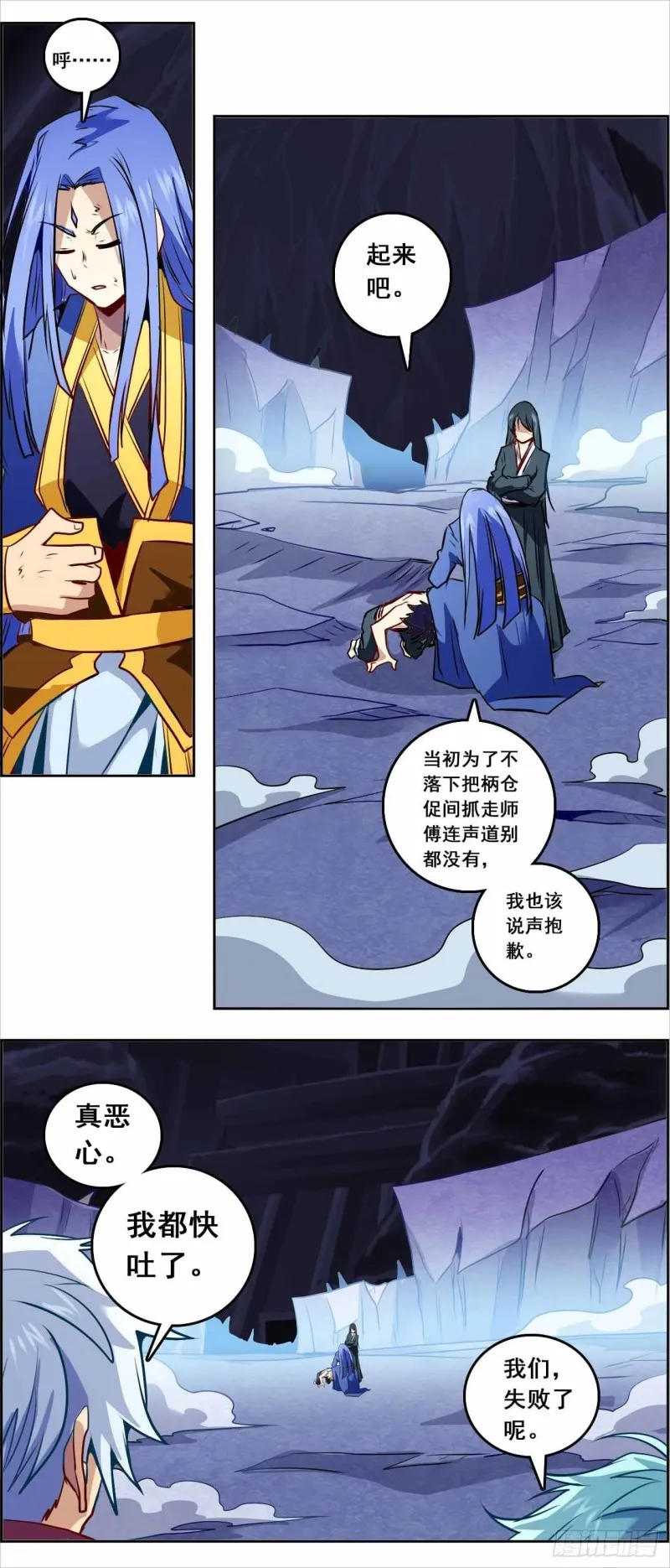 CD62.0 使命 上 第15页