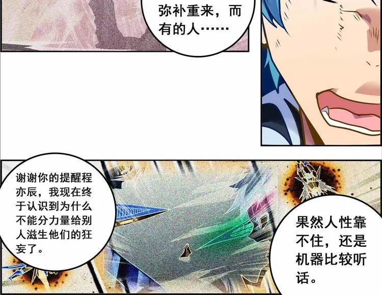 CD67.5 归来 下 第12页