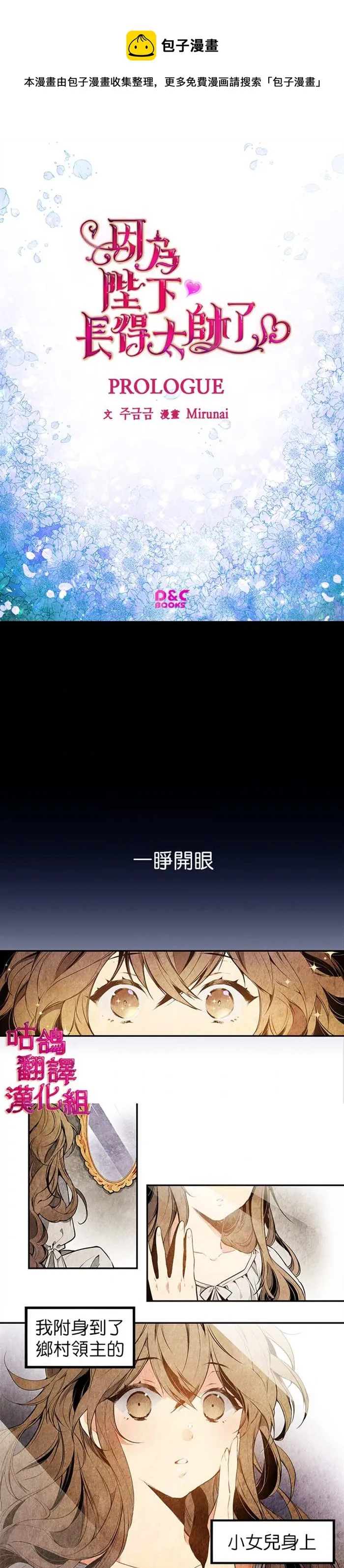 第1话 第1页