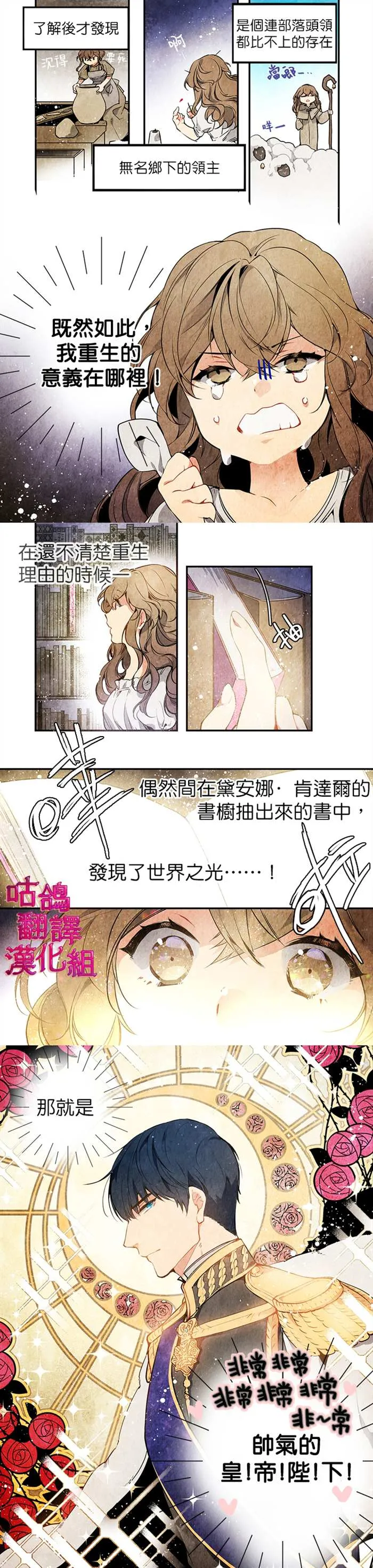 第1话 第3页