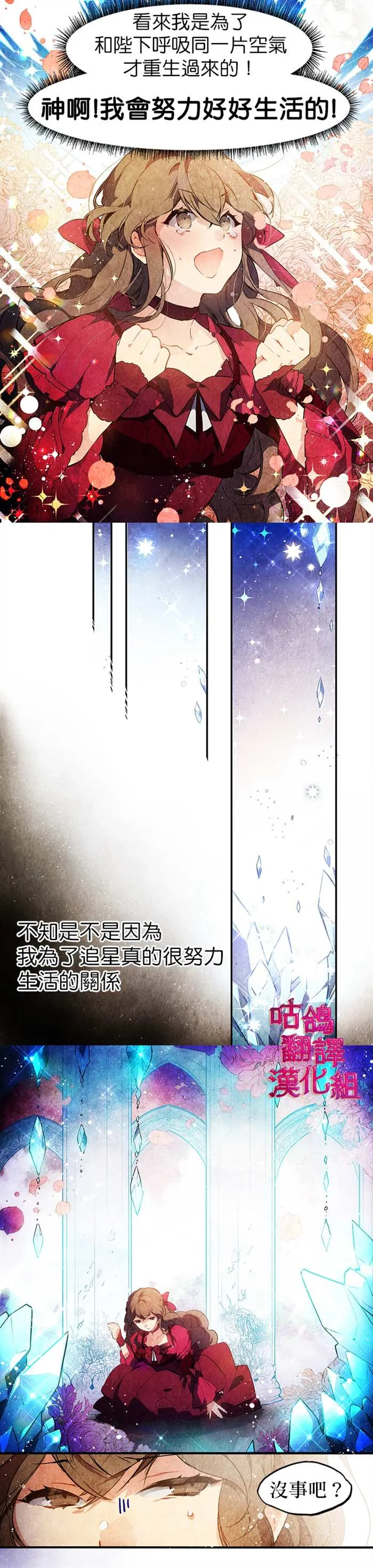 第1话 第6页
