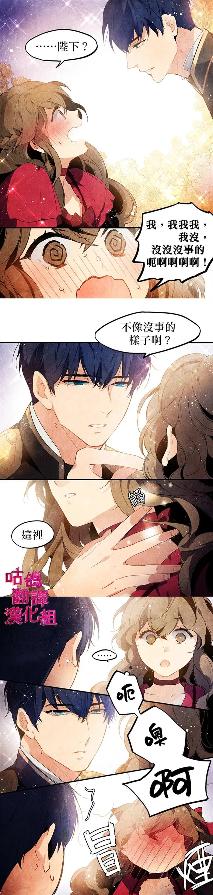 第1话 第7页