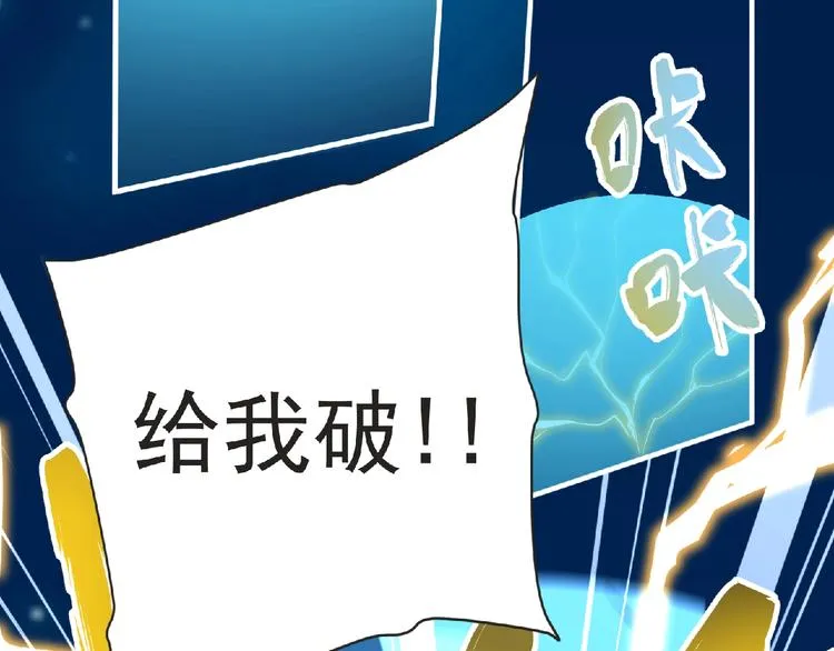 第58话 方舟篇 大战落幕 第6页