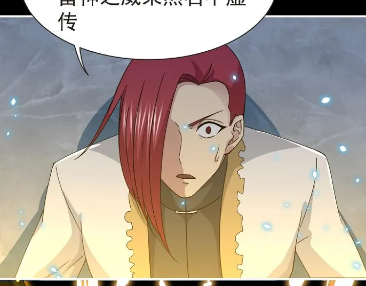 第58话 方舟篇 大战落幕 第13页