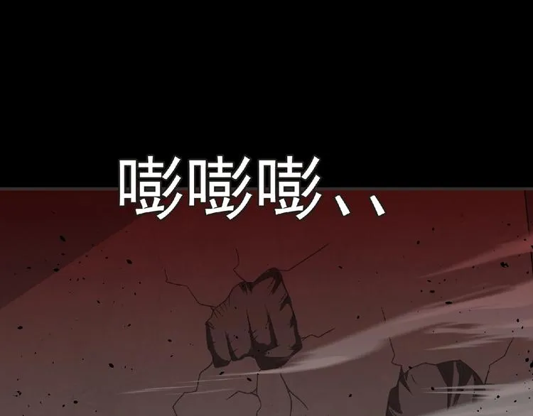 第53话 方舟篇 遇袭（1） 第25页