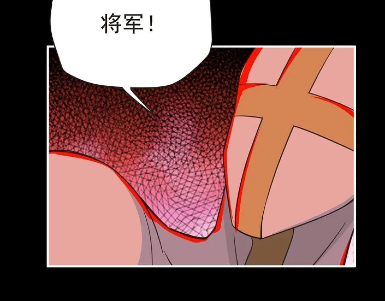 第53话 方舟篇 遇袭（1） 第88页