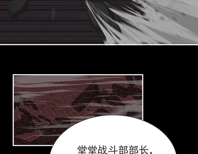 第52话 方舟篇 神父之威 第39页