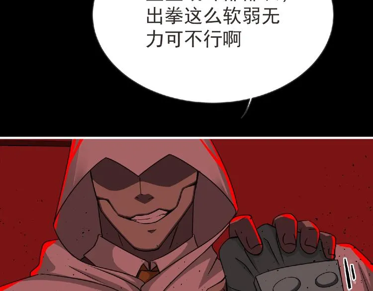 第52话 方舟篇 神父之威 第40页