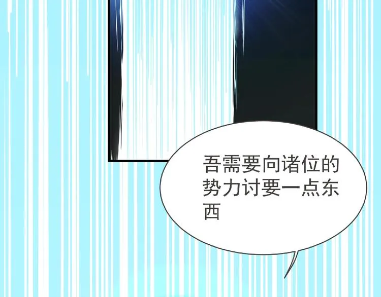 第52话 方舟篇 神父之威 第97页