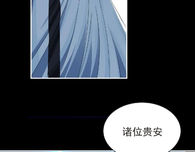 第51话 方舟篇 离山 第36页