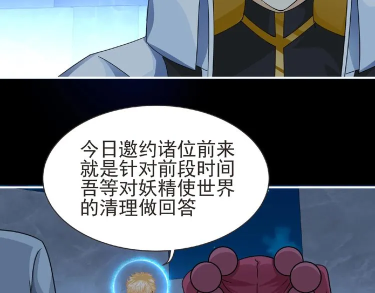 第51话 方舟篇 离山 第48页