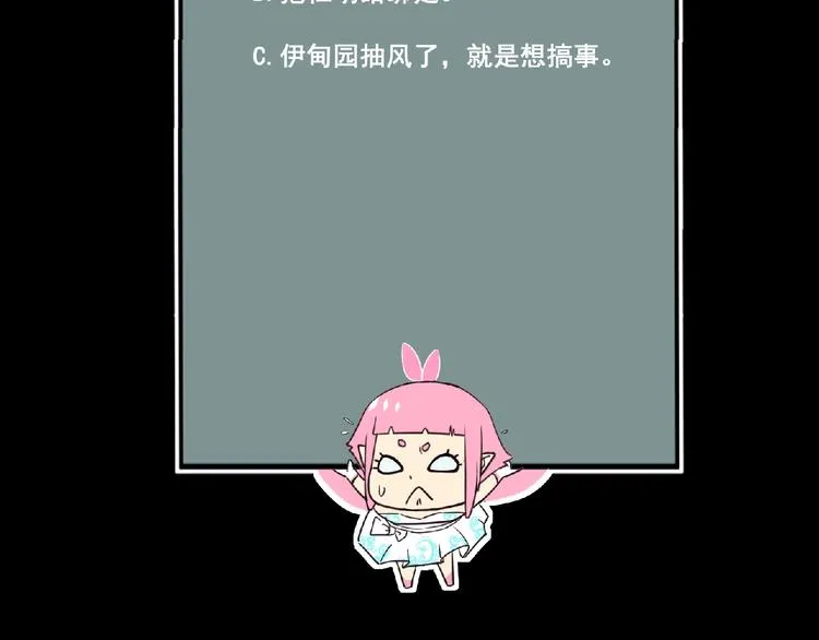 第51话 方舟篇 离山 第110页