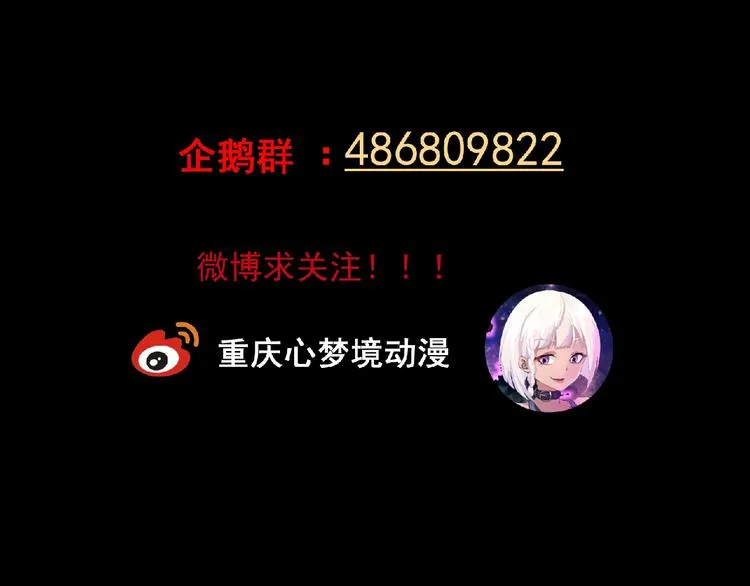第51话 方舟篇 离山 第112页