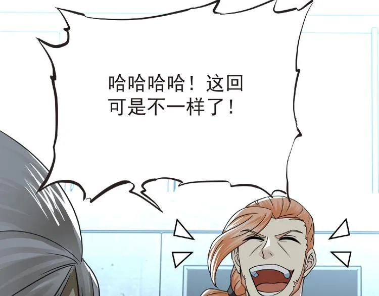 第48话 方舟篇 暗示 第20页