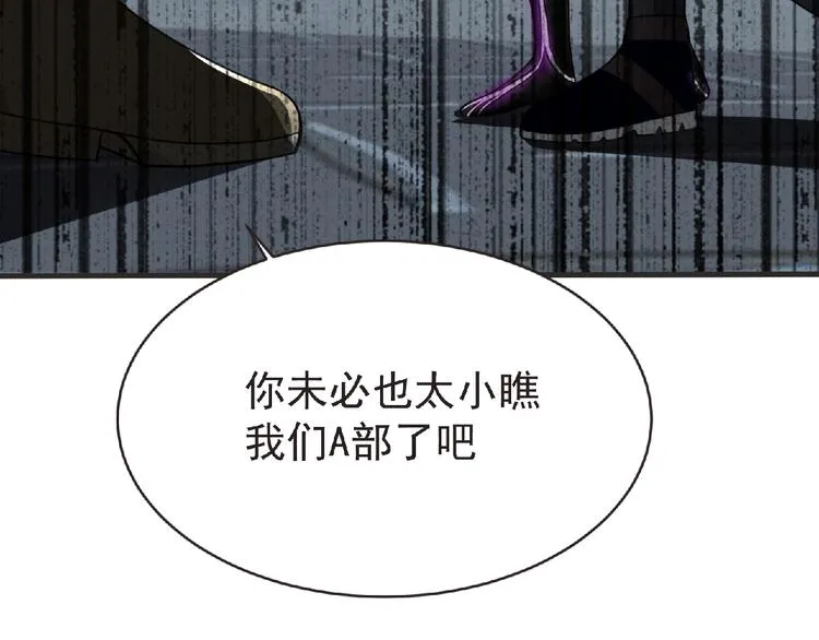 第48话 方舟篇 暗示 第26页