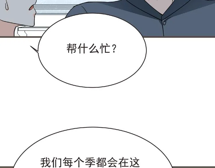 第48话 方舟篇 暗示 第46页