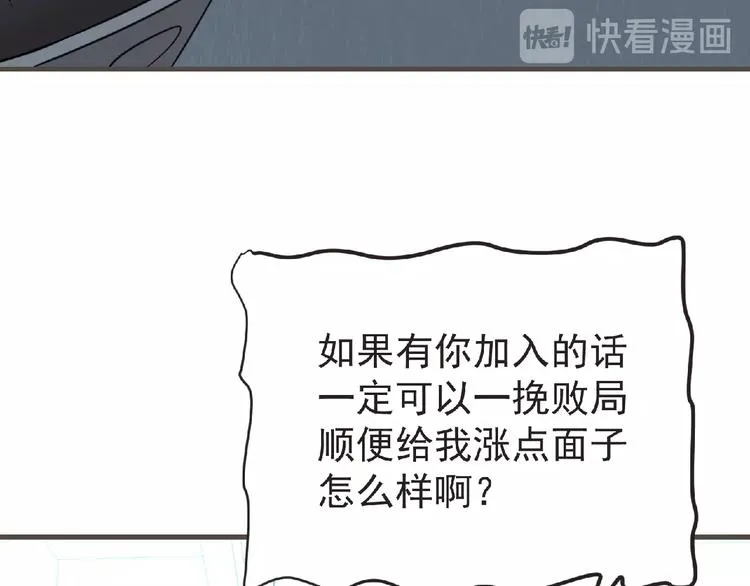 第48话 方舟篇 暗示 第48页