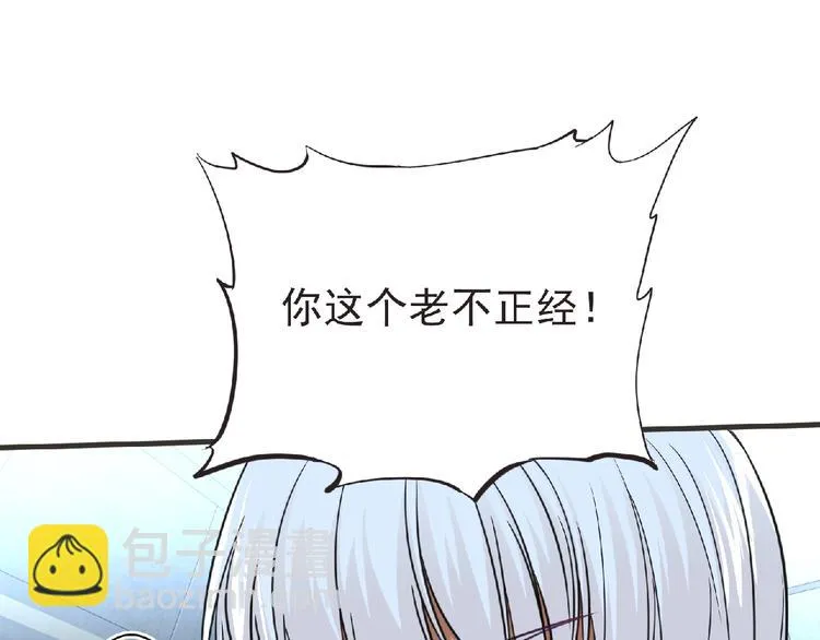 第48话 方舟篇 暗示 第59页