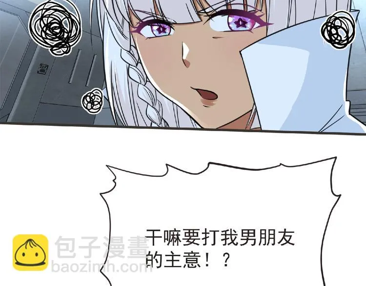 第48话 方舟篇 暗示 第60页