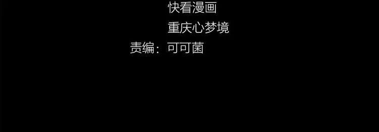 第47话 方舟篇 决斗 第7页