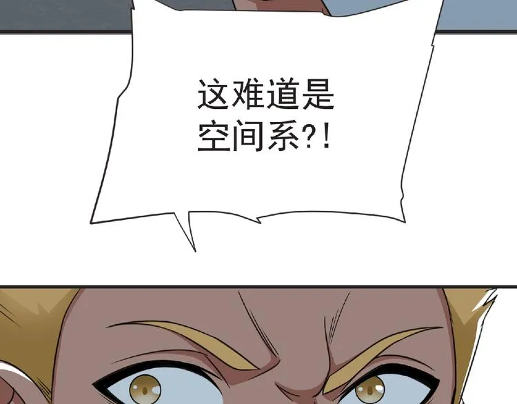 第47话 方舟篇 决斗 第17页
