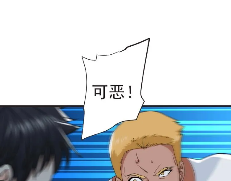 第47话 方舟篇 决斗 第19页