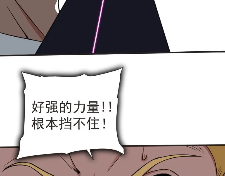 第47话 方舟篇 决斗 第23页