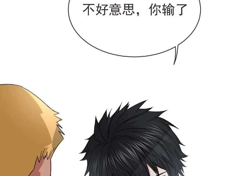 第47话 方舟篇 决斗 第25页