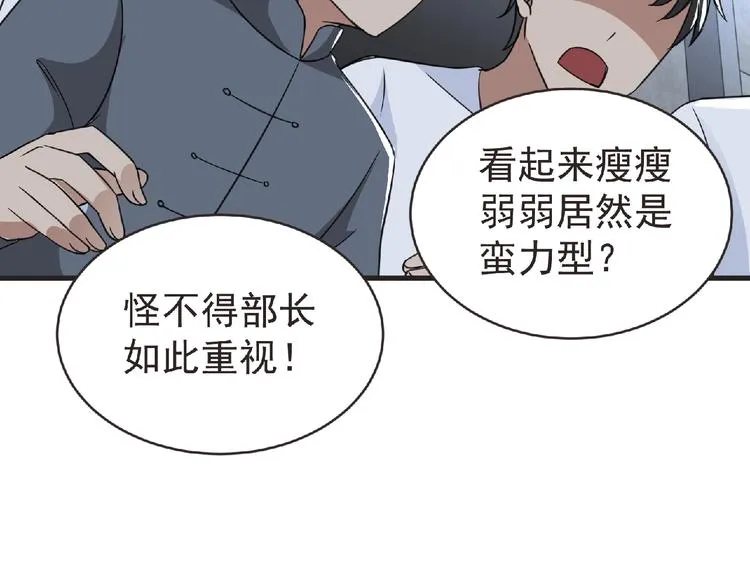 第47话 方舟篇 决斗 第31页