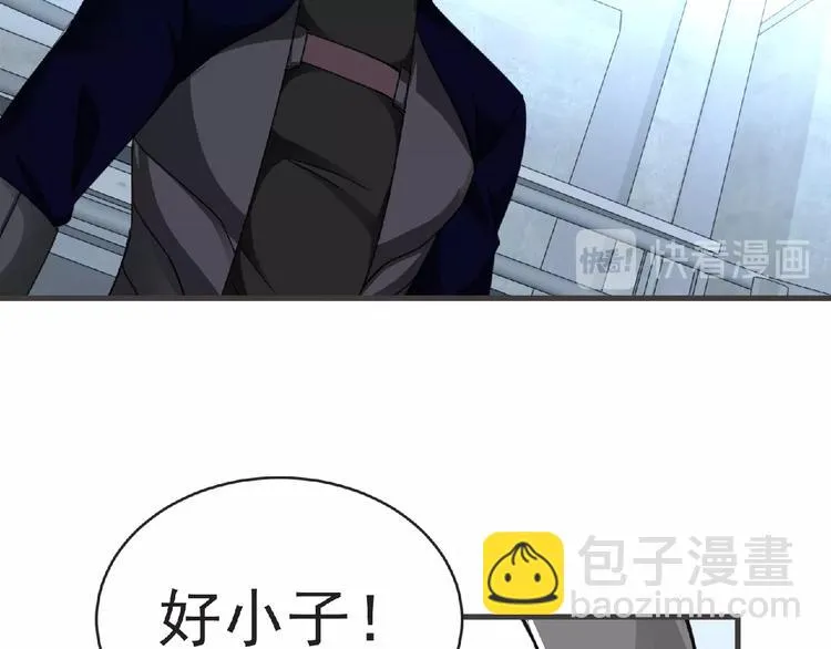第47话 方舟篇 决斗 第61页